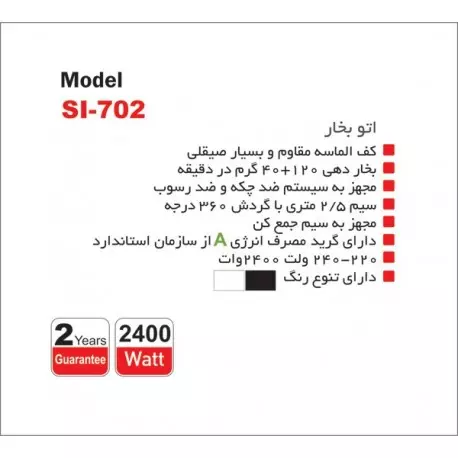 اتوبخار پارس خزر کف دیاموند مدل SI-DS 702