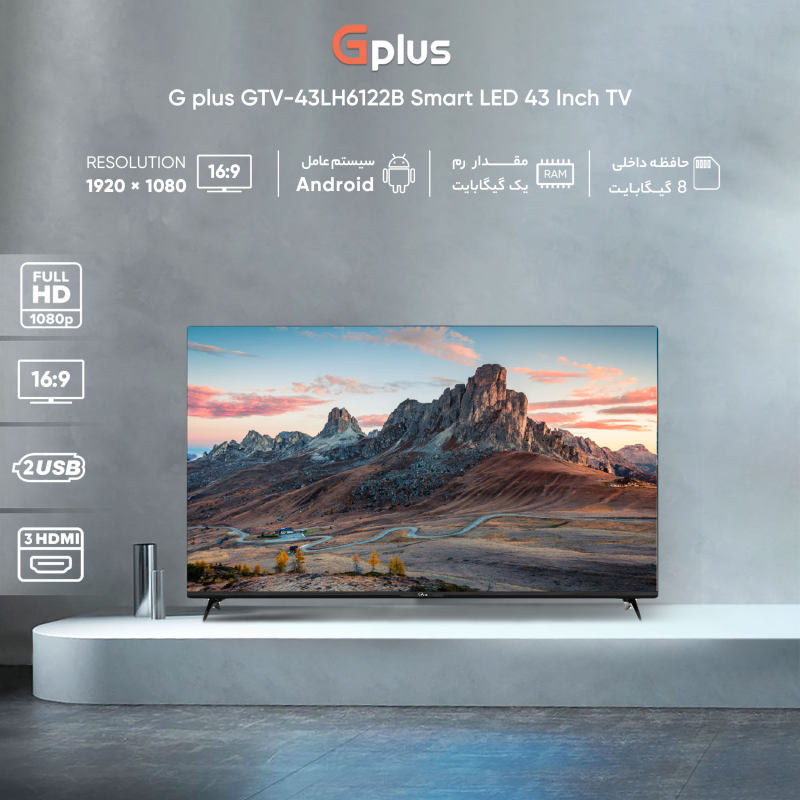 تلویزیون 43 اینچ هوشمند جی پلاس مدل GTV-43LH6122B