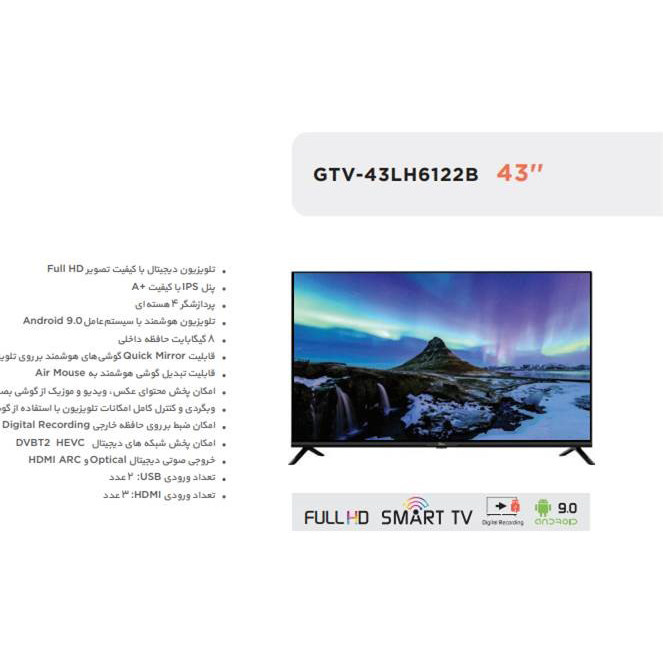 تلویزیون 43 اینچ هوشمند جی پلاس مدل GTV-43LH6122B