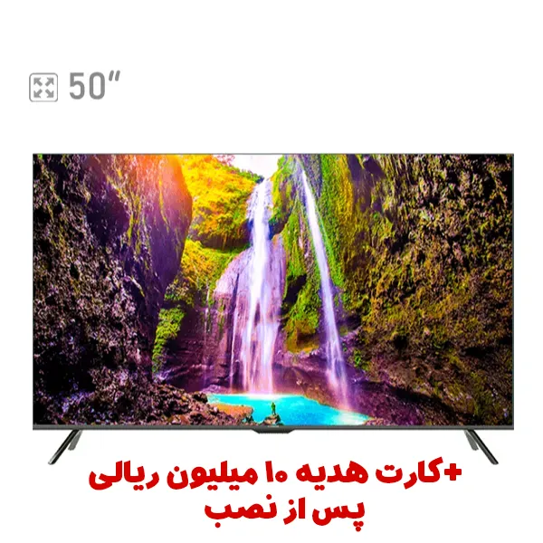 تلویزیون هوشمند 50 اینچ سری 7 ایکس ویژن مدل 50XYU755